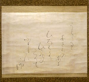 Chuvas de outono tardias (Shigure) Período Meiji, c.1870 (tinta sobre papel) de Otagaki Rengetsu