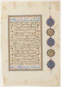 Fólio de um Alcorão, sura 74: 31-56; sura 75: 1-38, folio manuscrito destacado, 2ª metade do século XVI (tinta, aquarela opaca e ouro sobre papel) de Ottoman School