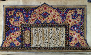 Arte otomana: Página do manuscrito turco. Século XVI. Colecção privada de Ottoman School