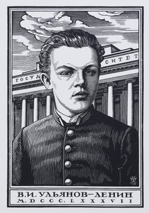 Vladimir Ilyich Ulyanov Lenin como aluno da Grammar School em 1887, 1930 de Pavel Alexandrovich Shillingovsky