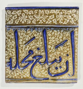 Um lustre moldado por Kashan e azulejo de inscrição azul cobalto, século XIII de Persian School