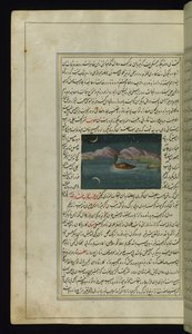 Um ganso e um reflexo da lua na água das Luzes de Canopus de Persian School