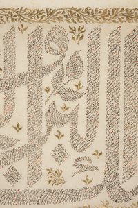 Bustan of Sa&39;di, detalhe (caneta e tinta com ouro no papel) de Persian School