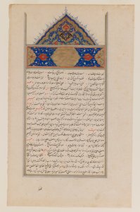 Caligrafia (tinta e ouro sobre papel) de Persian School