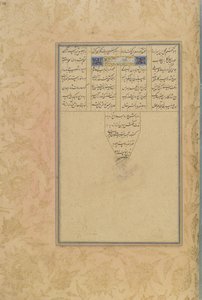 Colofão de Salaman u Absal de um Haft awrang (Seven thrones) por Jami (m. 1492) Irã, Dinastia Safávida, 1560-61 (tinta, aquarela opaca e ouro sobre papel) de Persian School
