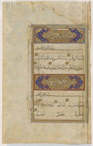 Peça final de um Qur "an, c.1550-75 de Persian School