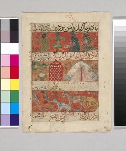 Fólio de um manuscrito de "Mu&39;nis al-ahrar fi daqa &39;iq al-ash&39;ar" (O Companheiro dos Homens Livres às Sutilezas dos Poemas) de Muhammad ibn Badr al-Din Jajarmi, Isfahan de Persian School