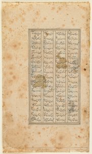 Fólio de um Shahnama (Livro dos Reis) de Firdawsi (d.1020); reto: texto Shiraz, Irã, 1520-30 (aquarela opaca, tinta e ouro sobre papel) de Persian School