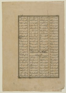 Fólio de um Shahnama (Livro dos Reis) de Firdawsi (d.1020); reto: O combate entre Kay Khosrow e Afrasiyab e Afrasiyabs retiro; verso: texto da história de Kay Khusraw, manuscrito destacado f de Persian School