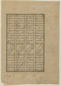 Fólio de um Shahnama (Livro dos Reis) de Firdawsi (d.1020); reto: O combate entre Kay Khosrow e Afrasiyab e Afrasiyabs retiro; verso: texto da história de Kay Khusraw, manuscrito destacado f de Persian School