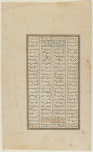 Fólio de um Shahnama, c.1600 de Persian School