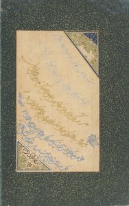 Fólio de caligrafia, Herat, dinastia safávida, agosto-setembro de 1552 (aquarela opaca, tinta, ouro sobre papel) de Persian School