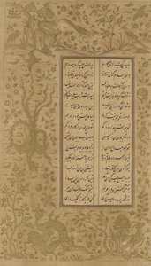 Desenho de videira e pássaro, fólio de Yusuf u-Zulaikha por Jami (d. 1492) Qazvin, Irã, dinastia Safávida, 1557 (tinta e ouro sobre papel) de Persian School