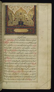 Página Incipit com capacete iluminado da Lights of Canopus de Persian School
