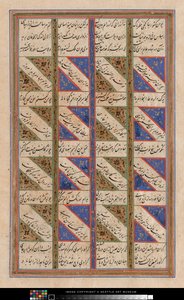 Folha do Alcorão de Persian School
