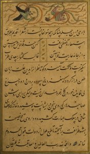 Manuscrito do Gulistan de Sadi, 1787 de Persian School