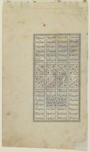 Nushirwan escuta as corujas, c.1505 de Persian School