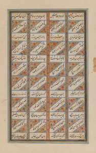 Na folha grande de Shanamah por Ferdowsi (tinta e ouro no papel) de Persian School