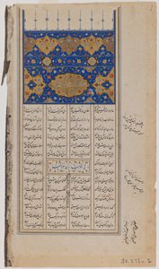 Página de um manuscrito ilustrado do Khamseh por Nizami (tinta, cores opacas e ouro sobre papel) de Persian School