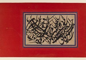 Página de caligrafia (tinta em papelão) de Persian School