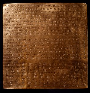 Império Persa: placa de ouro do rei rouenide Dario I (550-486 AC) gravada com inscrições em escrita cuneiforme, 550-500 AC, de Persépolis, Museu Arqueológico, Teerão - Império Persa: placa de ouro do rei Aquemênida Dario I (550-486 AC) gravada com de Persian School