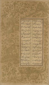 O simurgh, dragão, animais e pássaros em uma paisagem, fólio de Yusuf u-Zulaikha por Jami (d. 1492) Qazvin, Irã, dinastia Safavid, 1557 (tinta e ouro sobre papel) de Persian School