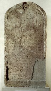 Arte fenícia: pedra em pedra calcária de Yehaumilk, rei de Byblos. Ele é um representante que venera a deusa Baalat, Senhora dos Byblos, que usa a coroa hathoric. Do santuário da Dama de Byblos. Século IV AC. Dim 114 cm Paris, Museu do Louvre