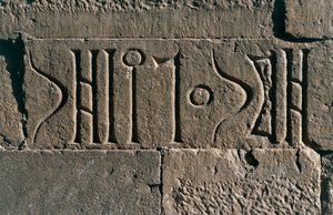 Inscrição Himyarite perto da antiga barragem de Marib, província de Marib, Iémen, século IV d.C.
