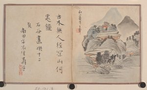 Álbum em miniatura. de Prince Cheng Yongxing