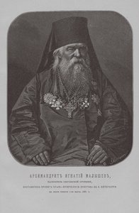Arquimandrita Ignatius Malyshev, pai superior do Mosteiro Costeiro de São Sérgio de Pyotr Fyodorovich Borel