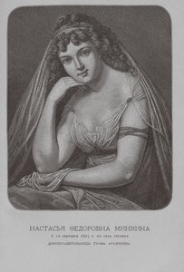 Nastasia Fyodorovna Minkina, governanta e amante do conde Arakcheevs