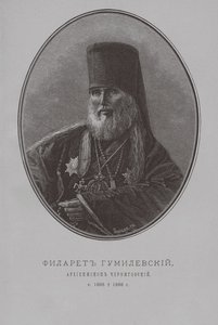 Philaret Gumilevsky, Arcebispo de Chernigov de Pyotr Fyodorovich Borel