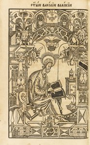 São Basílio, o Grande. Ilustração do livro The Asketikon O postnichestve, 1594 de Pyotr Mstislavets