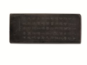 Pedra de tinta Duan com inscrição, período Kangxi, ano cíclico Bingxu