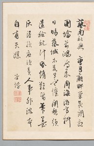 Poema de Rai Kyōhei
