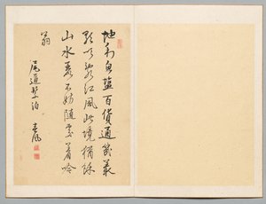 Poema, final do século XVIII e início do século XIX. de Rai Shunfu