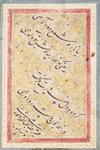 Nasta "liq quadra, 1606-7