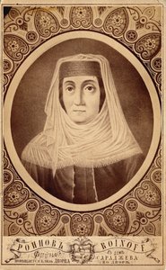 Retrato de Mariam Tsitsishvili, rainha da Geórgia 1768-1850, segunda metade do século XIX de Roinov
