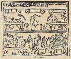 Banho Russo Lubok, século XVIII de Russian Master