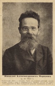 Nikolai Morozov, cientista russo e militante revolucionário, final do século XIX (foto a p/b) de Russian Photographer