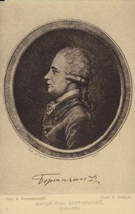 Dmitry Bortniansky, compositor russo (1751-1825) de Russian School