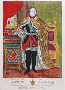Czar Pedro, o Grande (1672-1725), 1845 de Russian School