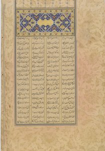 Tufhat al-ahrar (Dom do Livre), fólio de um Haft awrang (Sete Tronos) por Jami (d.1492) Irã, dinastia Safávida, 1556 (tinta, aquarela opaca e ouro sobre papel) de Rustam Ali