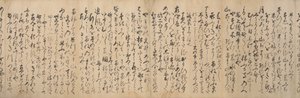 Versão Manuscrito da Seção de Viagem do Verso Ligado Renga..., 1533. de Ryuko
