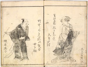 Kabuki Atores no Palco, 1784., 1784. de Ryukosai