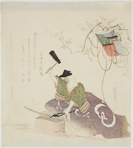 Masamune Forjando a Espada de Ryuryukyo Shinsai