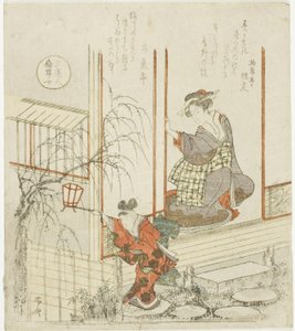 te dau gh hands r f burn with (filha de Toroyasu), da série ``Th ree bare uchifuri wo noodle (3 beautiful women)