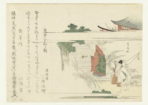 Viajantes que passam por um Santuário de Ryuryukyo Shinsai