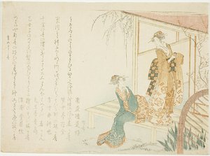 Duas senhoras à espera da primavera de Ryuryukyo Shinsai
