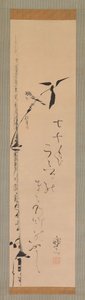 Pardal e Bambu, c. 1821. de Sakai Hoitsu
